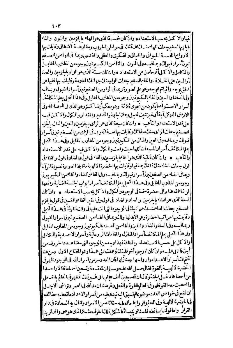 futmak.com - Page 103 - from part One of the second Boulaq edition